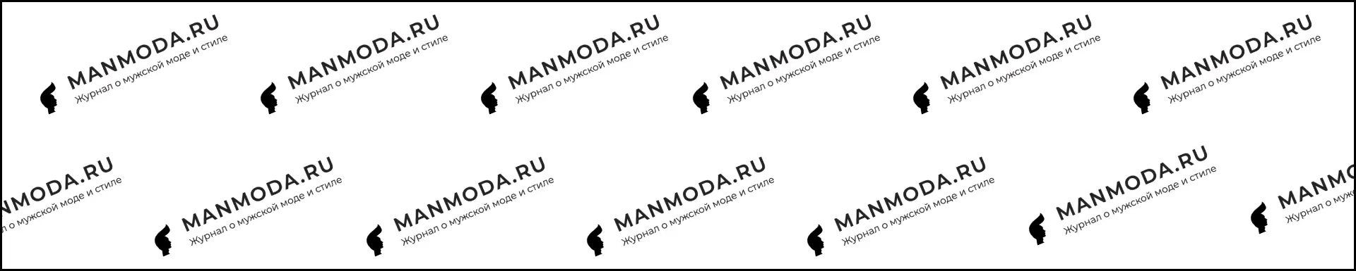 О журнале о мужской моде и стиле manmoda